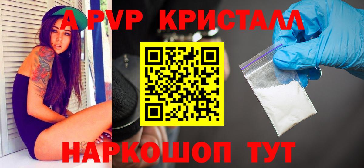 A-PVP Соль  Вход с VPN  Альфа ПВП СК КРИС  Alpha-PVP крисы CK  где продают наркотики  Нижний Тагил 