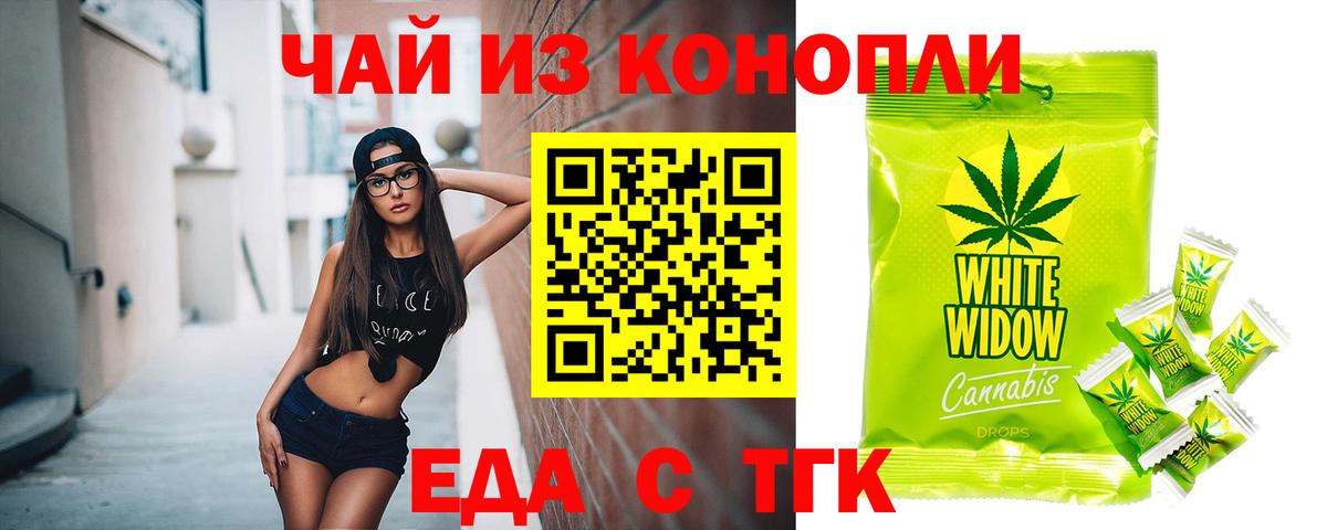 Нижний Тагил  Печенье с ТГК марихуана  Вход с VPN 