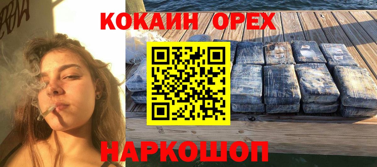 Cocaine Колумбийский  COCAIN  Нижний Тагил  КОКАИН Перу  Вход с VPN 