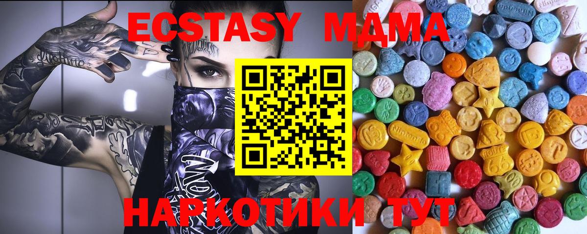 Ecstasy  Вход с VPN  ЭКСТАЗИ VHQ  Нижний Тагил  МЕГА tor  Ecstasy Philipp Plein 