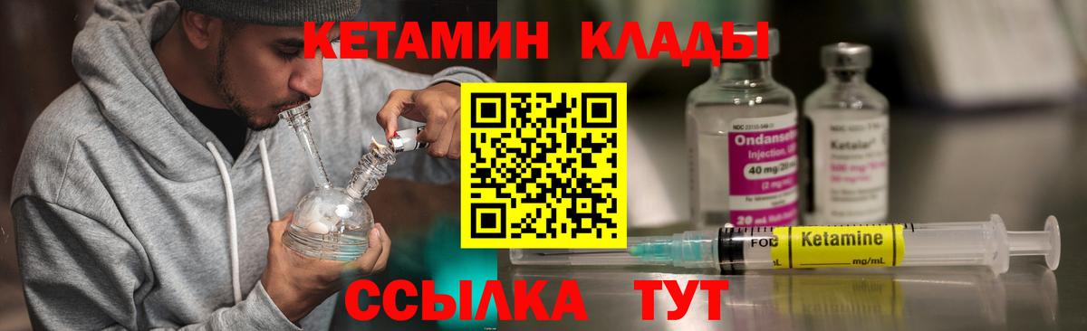 Кетамин VHQ  Вход с VPN  Нижний Тагил  omg ссылки  Кетамин ketamine 