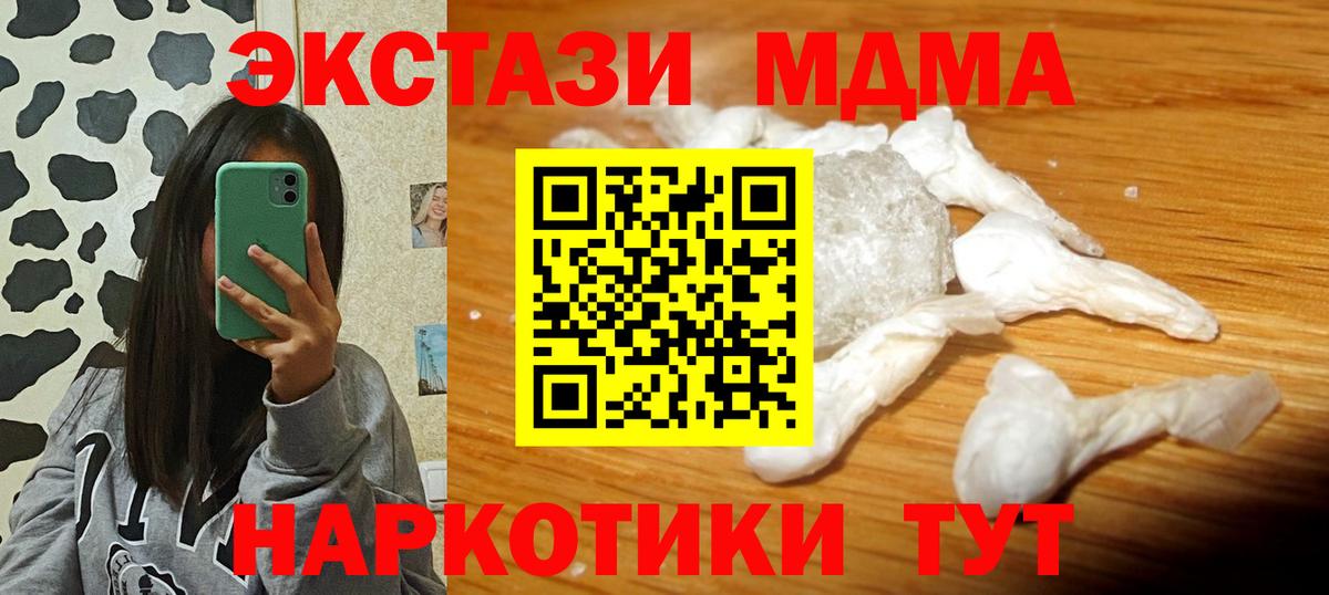 MDMA молли  Вход с VPN  Нижний Тагил 
