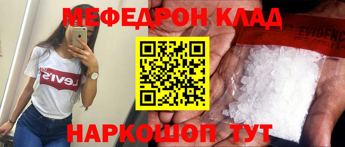 МЕФ  Меф mephedrone  Вход с VPN  Нижний Тагил  МЕФ VHQ  Мефедрон 