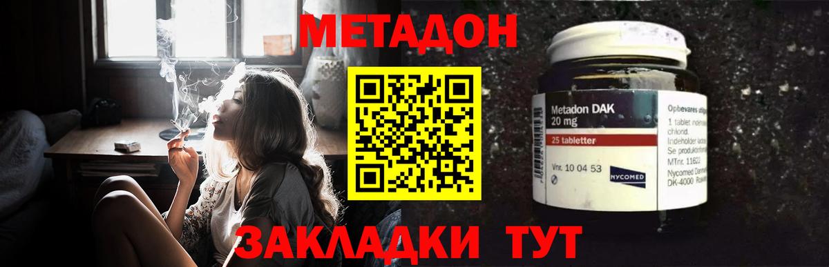 Метадон белоснежный  МЕТАДОН мёд  Нижний Тагил  hydra вход  Вход с VPN 