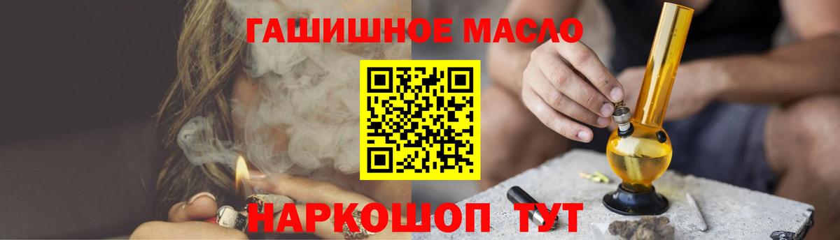 купить   Вход с VPN  Нижний Тагил  Дистиллят ТГК гашишное масло  МЕГА как войти  ТГК вейп с тгк 