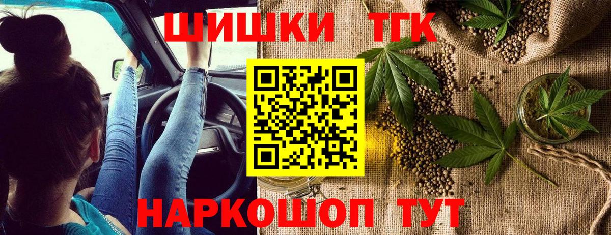 МАРИХУАНА THC 21% Нижний Тагил